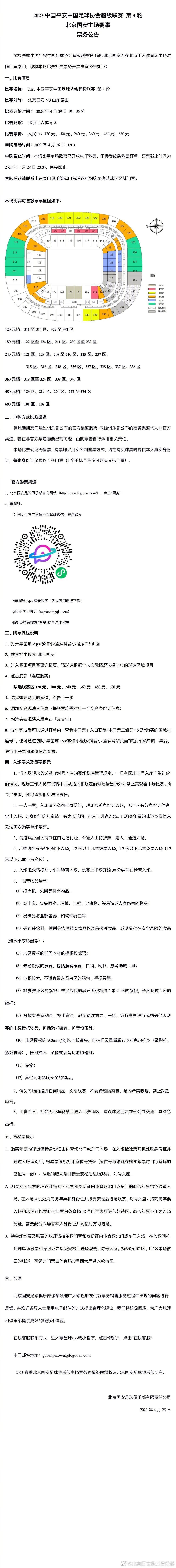 阿森纳真的很出色，不过在那20分钟时间里，我们比他们要好，我们觉得对手阵型不太稳定，但是应该好好利用这一点。